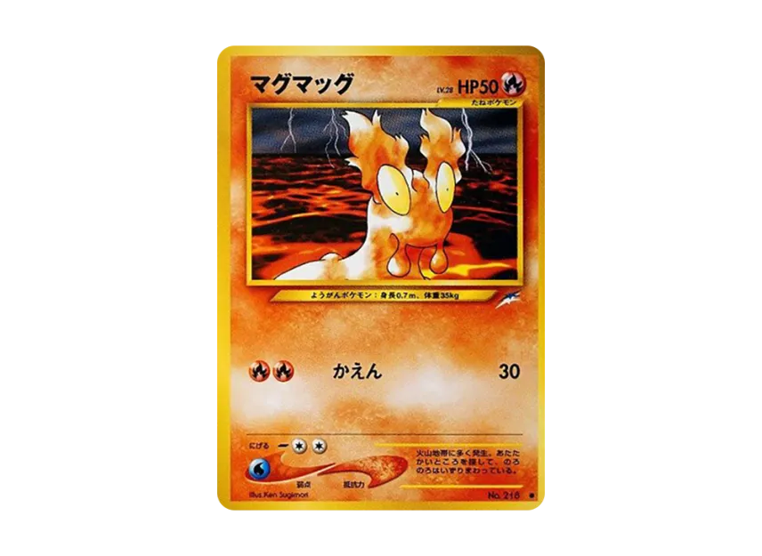 Slugma : Old Back [NEO4 No.218] (Pokemon Card neo Expansion Pack "Darkness and to Light...")