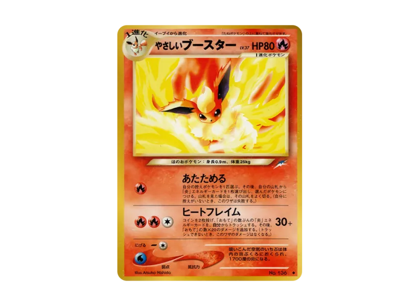 Light Flareon : Old Back [NEO4 No.136] (Pokemon Card neo Expansion Pack "Darkness and to Light...")