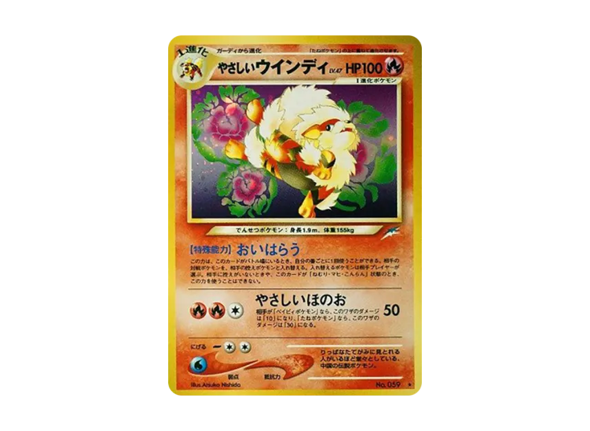 Light Arcanine : Old Back [NEO4 No.059] (Pokemon Card neo Expansion Pack "Darkness and to Light...")