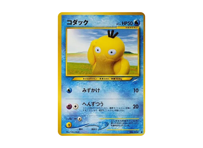 Psyduck : Old Back [NEO4 No.054] (Pokemon Card neo Expansion Pack "Darkness and to Light...")