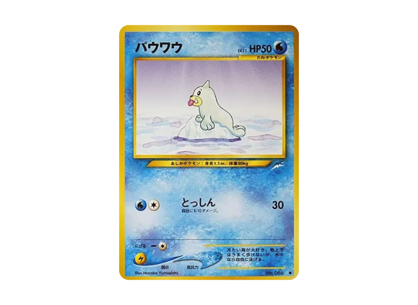 Seel : Old Back [NEO4 No.086] (Pokemon Card neo Expansion Pack "Darkness and to Light...")
