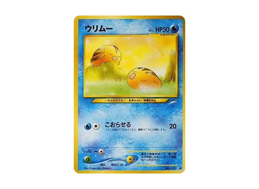 Swinub : Old Back [NEO4 No.220] (Pokemon Card neo Expansion Pack "Darkness and to Light...")