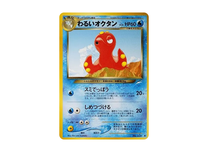 Dark Octillery : Old Back [NEO4 No.224] (Pokemon Card neo Expansion Pack "Darkness and to Light...")