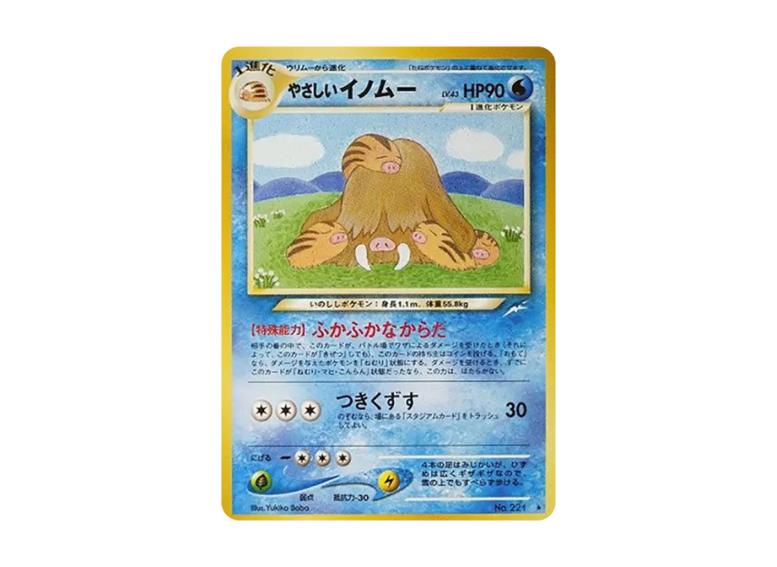 Light Piloswine : Old Back [NEO4 No.221] (Pokemon Card neo Expansion Pack "Darkness and to Light...")