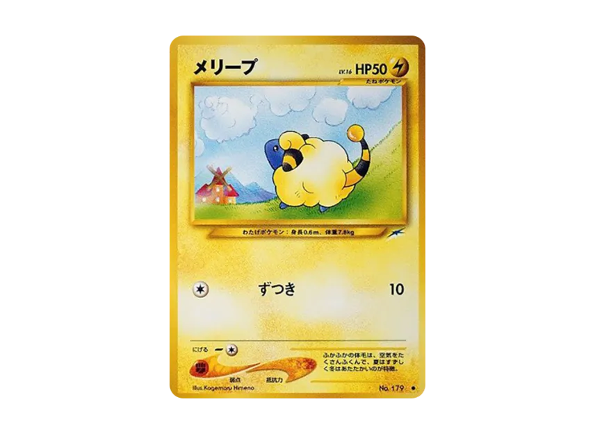 Mareep : Old Back [NEO4 No.179] (Pokemon Card neo Expansion Pack "Darkness and to Light...")