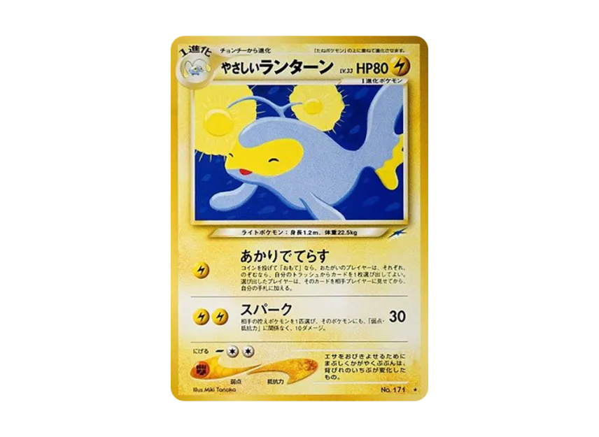 Light Lanturn : Old Back [NEO4 No.171] (Pokemon Card neo Expansion Pack "Darkness and to Light...")