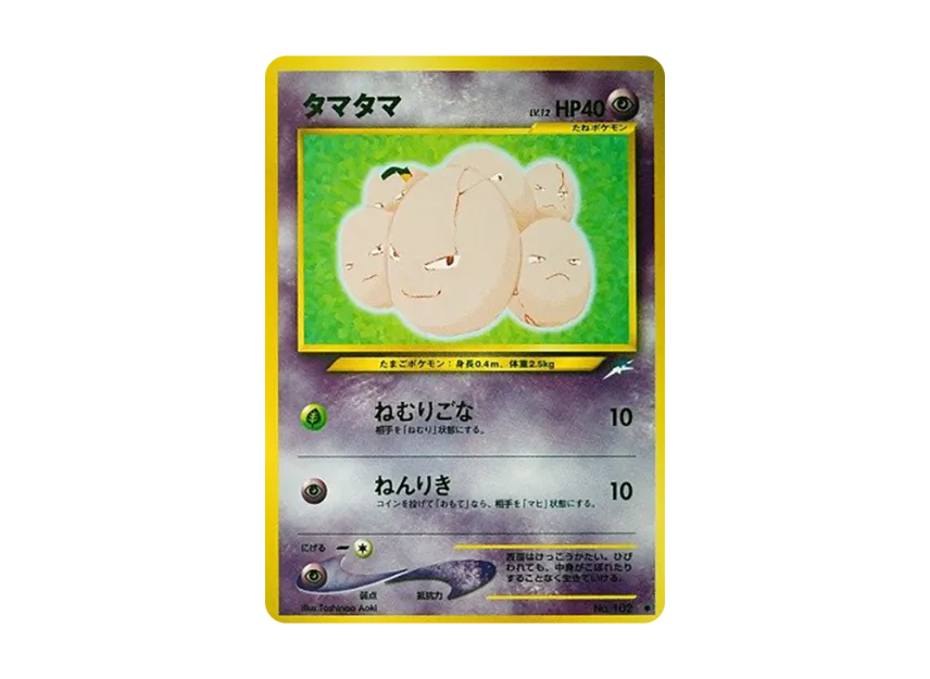 Exeggcute : Old Back [NEO4 No.102] (Pokemon Card neo Expansion Pack "Darkness and to Light...")