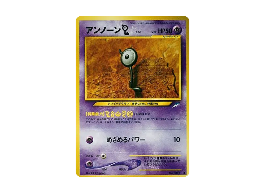 Unown L : Old Back [NEO4 No.201] (Pokemon Card neo Expansion Pack "Darkness and to Light...")