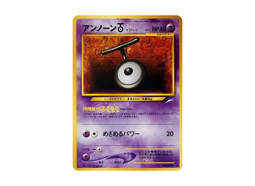 Unown T : Old Back [NEO4 No.201] (Pokemon Card neo Expansion Pack "Darkness and to Light...")