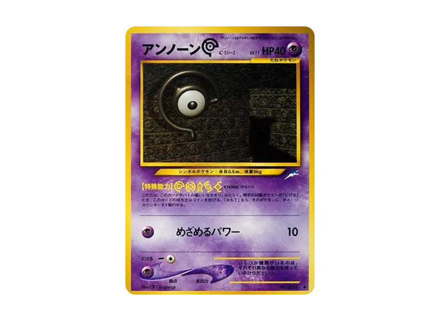 Unown C : Old Back [NEO4 No.201] (Pokemon Card neo Expansion Pack "Darkness and to Light...")