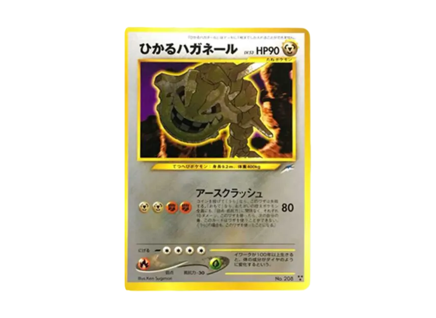 Cal Steelix : Old Back [NEO4 No.208] (Pokemon Card neo Expansion Pack "Darkness and to Light...")