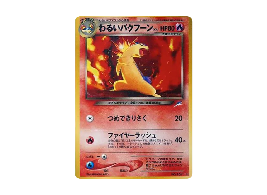 Dark Typhlosion : Old Back [NEO4 No.157] (Pokemon Card neo Expansion Pack "Darkness and to Light...")
