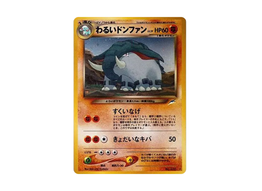 Dark Donphan : Old Back [NEO4 No.232] (Pokemon Card neo Expansion Pack "Darkness and to Light...")