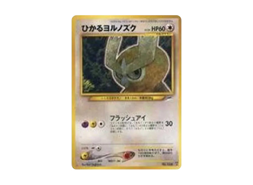 Cal Noctowl : Old Back [NEO4 No.164] (Pokemon Card neo Expansion Pack "Darkness and to Light...")