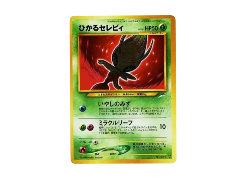 Cal Celebi : Old Back [NEO4 No.251] (Pokemon Card neo Expansion Pack "Darkness and to Light...")