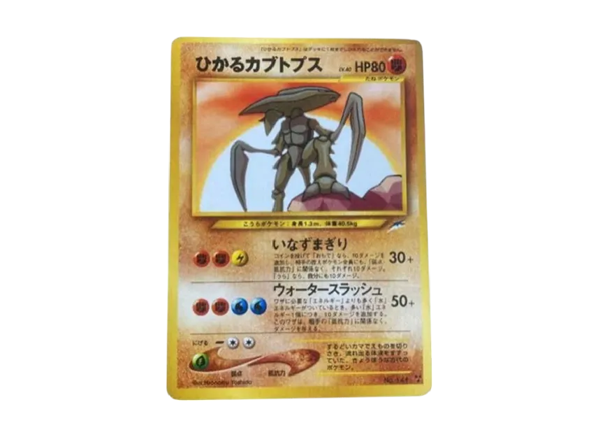 Cal Kabutops : Old Back [NEO4 No.141] (Pokemon Card neo Expansion Pack "Darkness and to Light...")