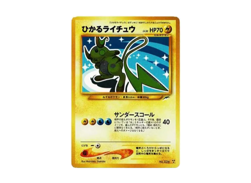 Cal Raichu : Old Back [NEO4 No.026] (Pokemon Card neo Expansion Pack "Darkness and to Light...")