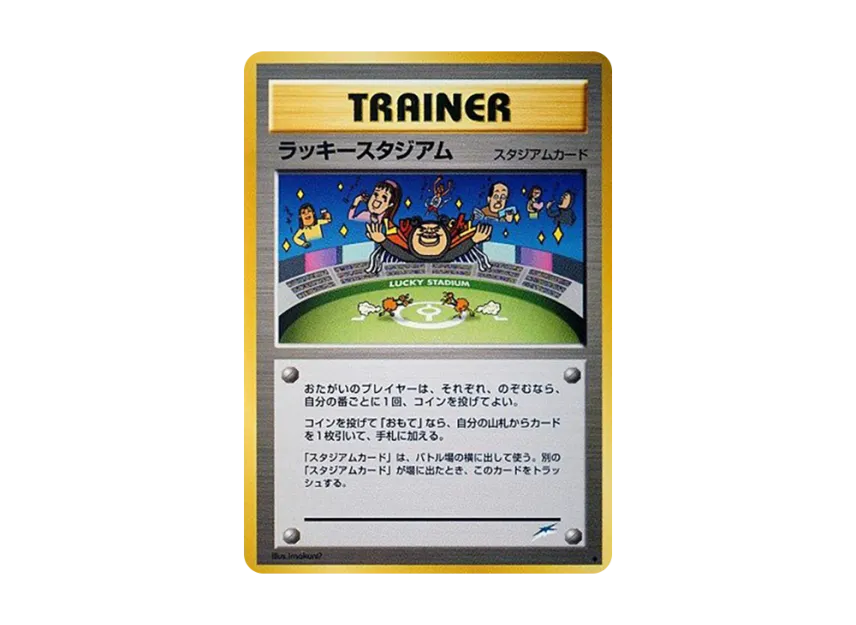 Lucky Stadium : Old Back [NEO4] (Pokemon Card neo Expansion Pack "Darkness and to Light...")