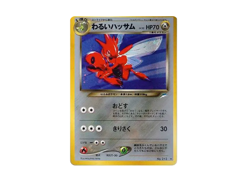 Dark Scizor : Old Back [NEO4 No.212] (Pokemon Card neo Expansion Pack "Darkness and to Light...")