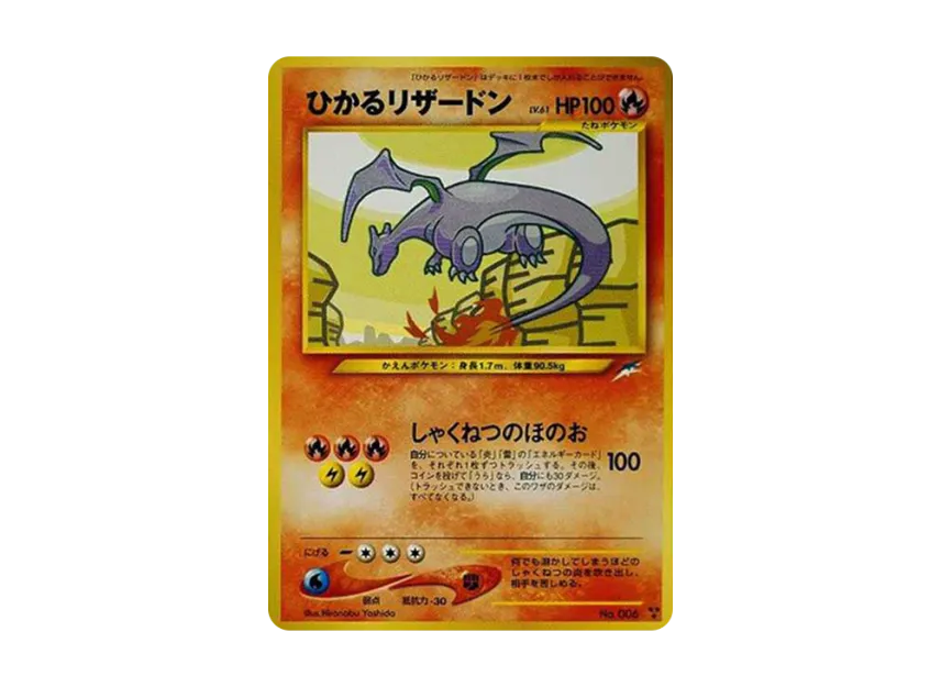 Cal Charizard : Old Back [NEO4 No.006] (Pokemon Card neo Expansion Pack "Darkness and to Light...")