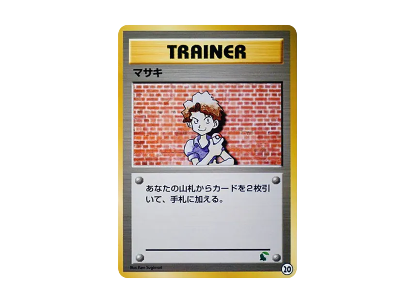Bill : Old Back [NEO] (Pokemon Card neo "Intro Pack neo")