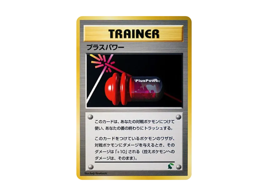 Plus Power : Old Back [NEO] (Pokemon Card neo "Intro Pack neo")