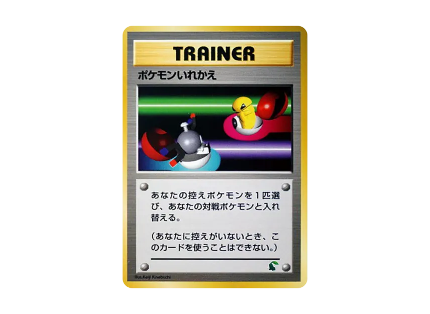 Switch : Old Back [NEO] (Pokemon Card neo "Intro Pack neo")
