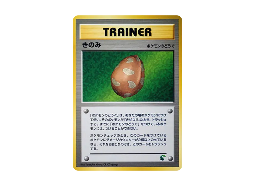 Berry : Old Back [NEO] (Pokemon Card neo "Intro Pack neo")