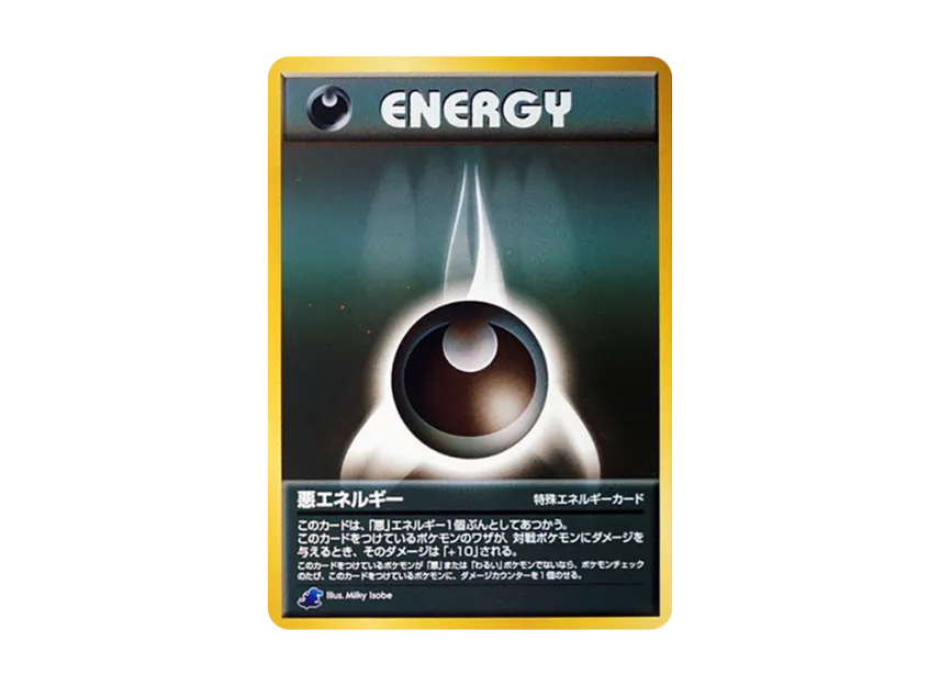 Darkness Energy : Old Back [NEO] (Pokemon Card neo "Intro Pack neo")