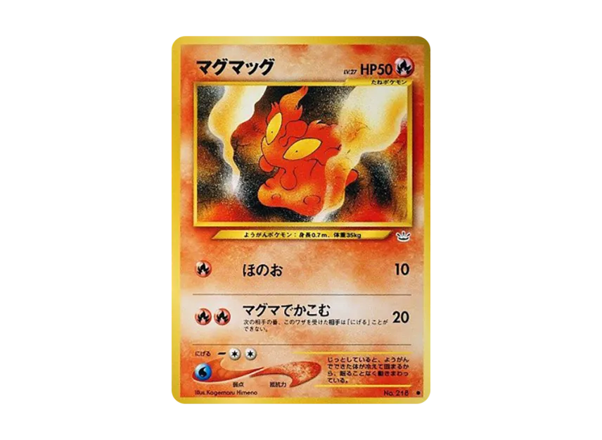 Slugma : Old Back [NEO3 No.218] (Pokemon Card neo Expansion Pack "Awakening Legends")