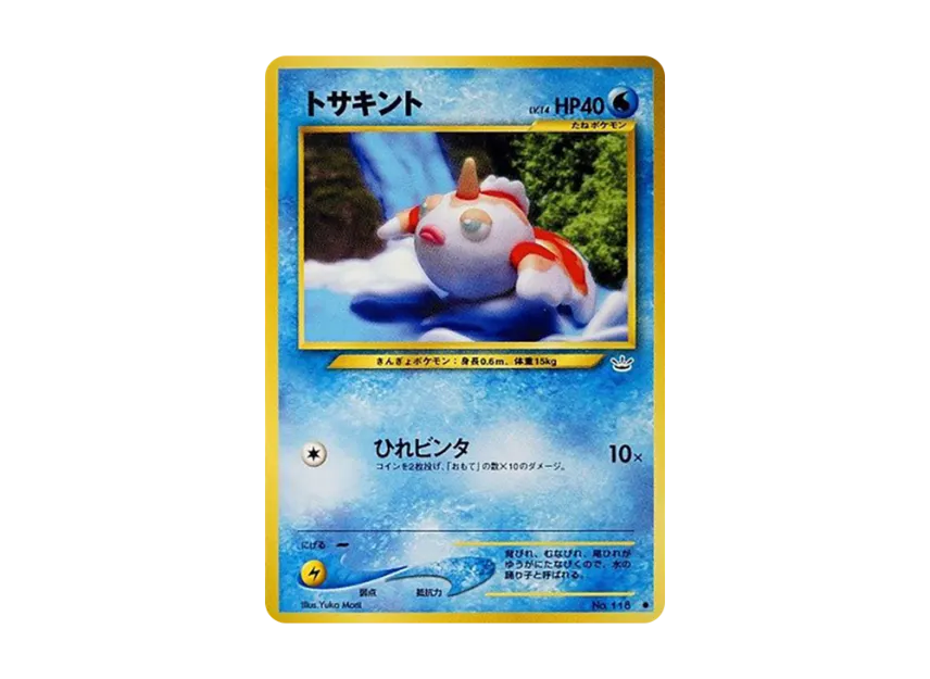 Goldeen : Old Back [NEO3 No.118] (Pokemon Card neo Expansion Pack "Awakening Legends")