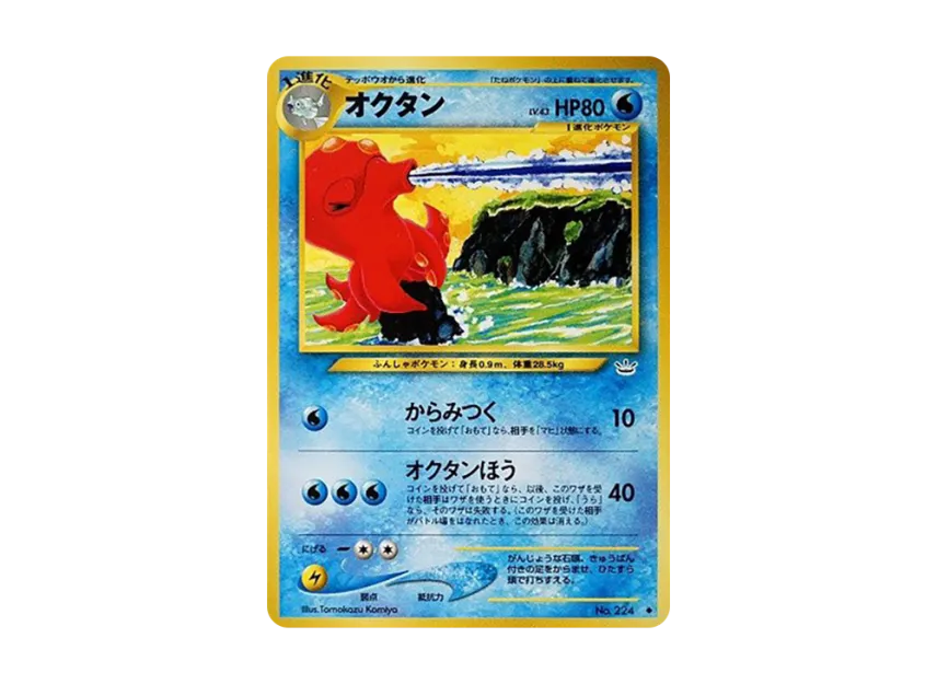 Octillery : Old Back [NEO3 No.224] (Pokemon Card neo Expansion Pack "Awakening Legends")