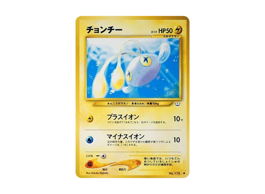 Chinchou : Old Back [NEO3 No.170] (Pokemon Card neo Expansion Pack "Awakening Legends")