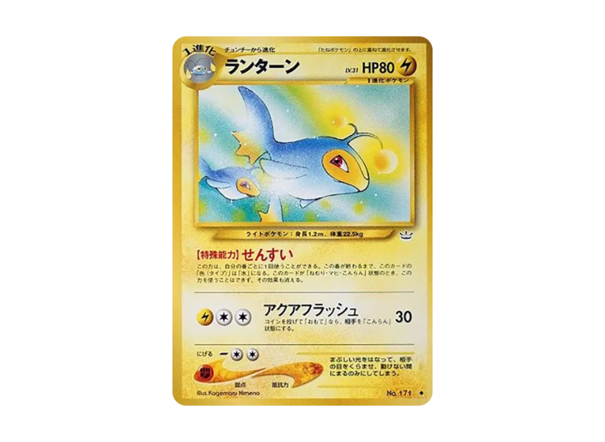 Lanturn : Old Back [NEO3 No.171] (Pokemon Card neo Expansion Pack "Awakening Legends")