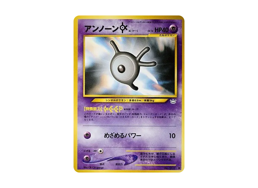Unown K : Old Back [NEO3 No.201] (Pokemon Card neo Expansion Pack "Awakening Legends")
