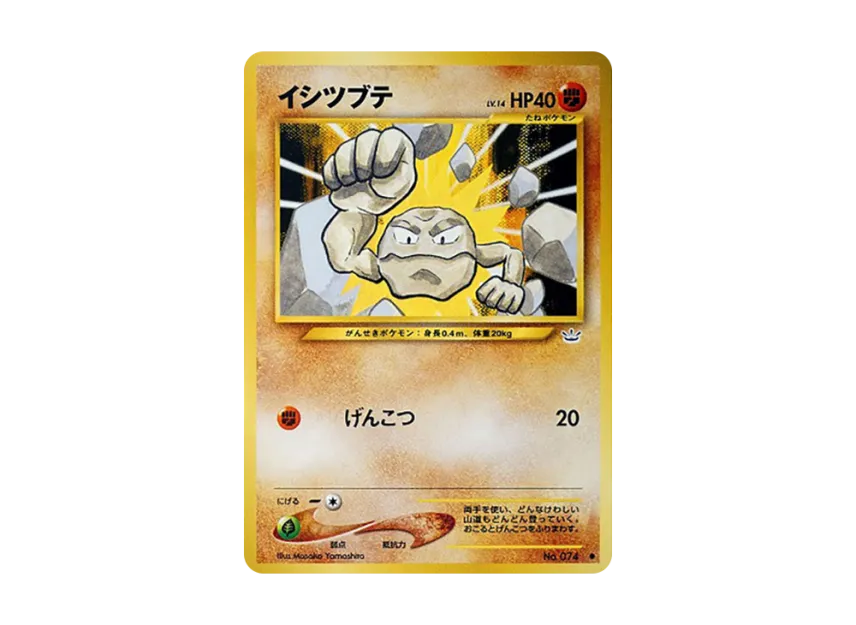 Geodude : Old Back [NEO3 No.074] (Pokemon Card neo Expansion Pack "Awakening Legends")