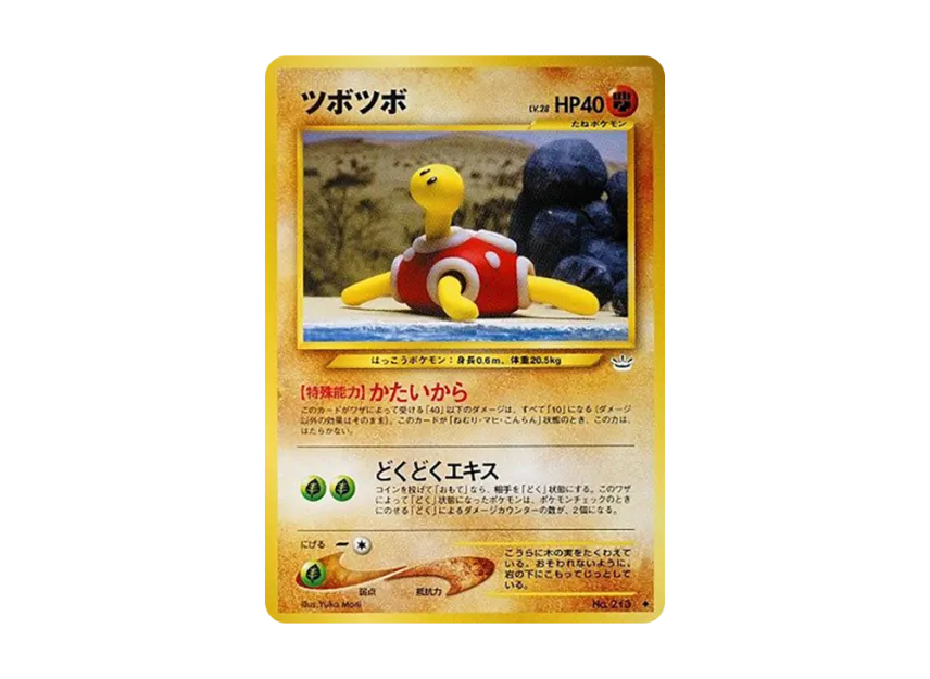 Shuckle : Old Back [NEO3 No.213] (Pokemon Card neo Expansion Pack "Awakening Legends")