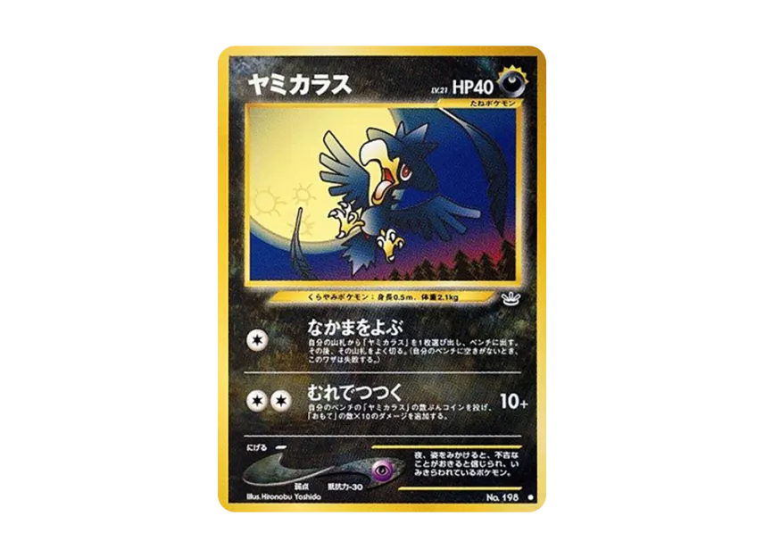 Murkrow : Old Back [NEO3 No.198] (Pokemon Card neo Expansion Pack "Awakening Legends")