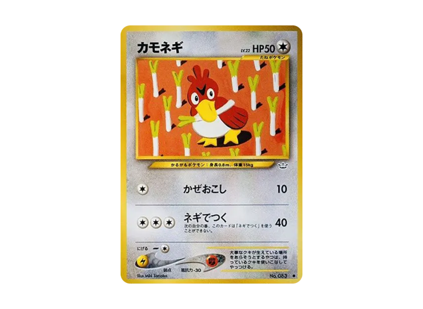 Farfetch'd : Old Back [NEO3 No.083] (Pokemon Card neo Expansion Pack "Awakening Legends")