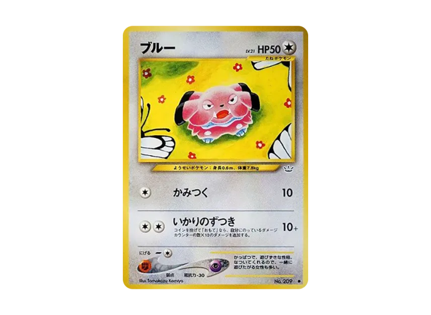 Snubbull : Old Back [NEO3 No.209] (Pokemon Card neo Expansion Pack "Awakening Legends")