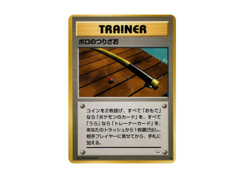 Old Fishing Rod : Old Back [NEO3] (Pokemon Card neo Expansion Pack "Awakening Legends")