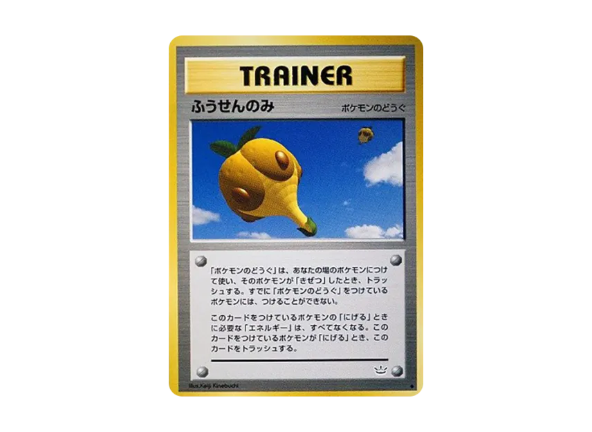 Balloon Only : Old Back [NEO3] (Pokemon Card neo Expansion Pack "Awakening Legends")