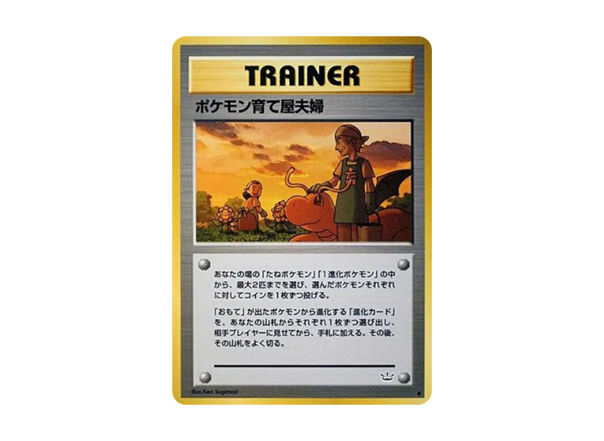 Pokemon Breeding Couple : Old Back [NEO3] (Pokemon Card neo Expansion Pack "Awakening Legends")