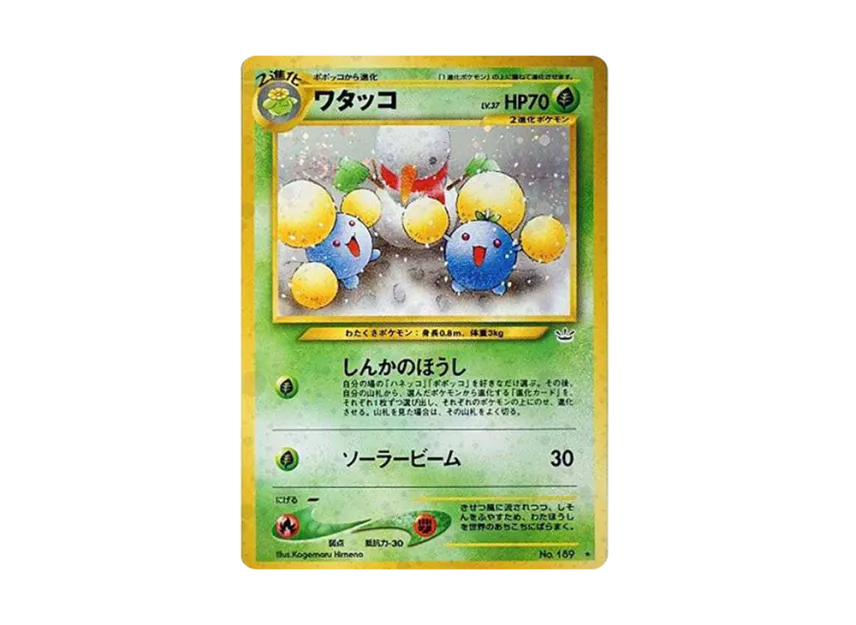 Jumpluff : Old Back [NEO3 No.189] (Pokemon Card neo Expansion Pack "Awakening Legends")