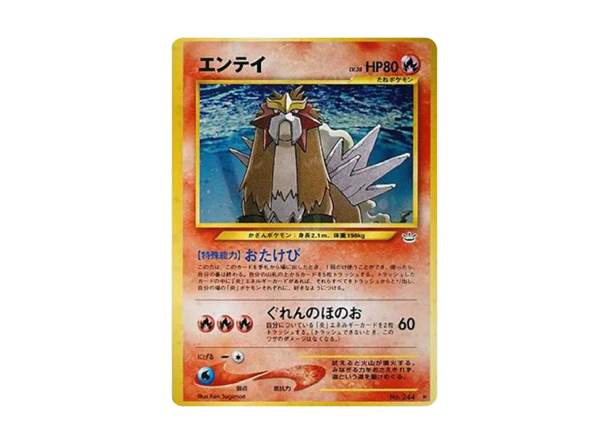 Entei : Old Back [NEO3 No.244] (Pokemon Card neo Expansion Pack "Awakening Legends")