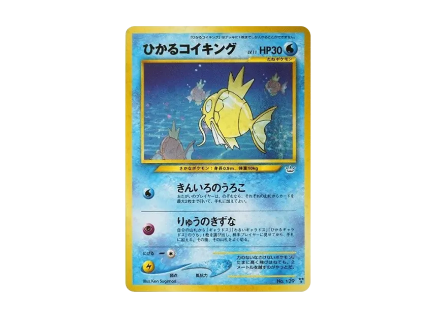 Cal Magikarp : Old Back [NEO3 No.129] (Pokemon Card neo Expansion Pack "Awakening Legends")