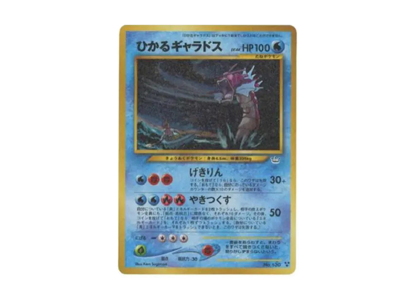 Cal Gyarados : Old Back [NEO3 No.130] (Pokemon Card neo Expansion Pack "Awakening Legends")