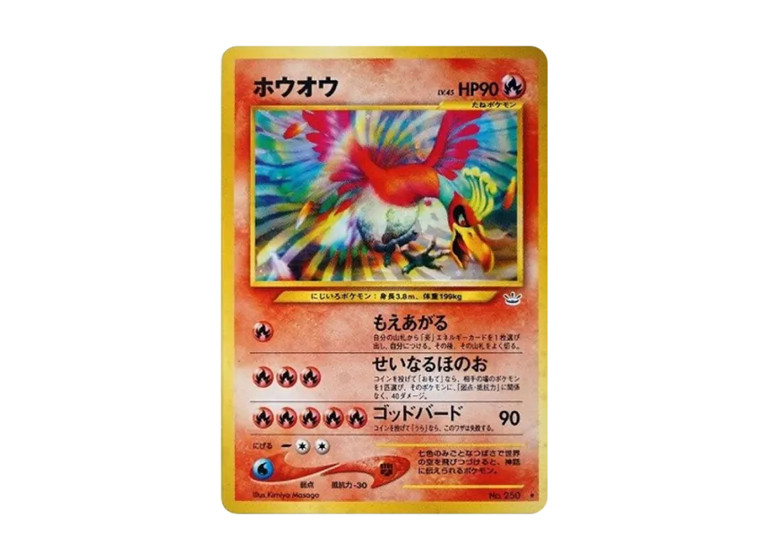 Ho-Oh : Old Back [NEO3 No.250] (Pokemon Card neo Expansion Pack "Awakening Legends")