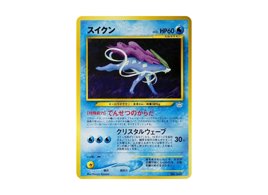 Suicune : Old Back [PRMF-3 No.245] (Pokemon Card neo "Premium File 3")