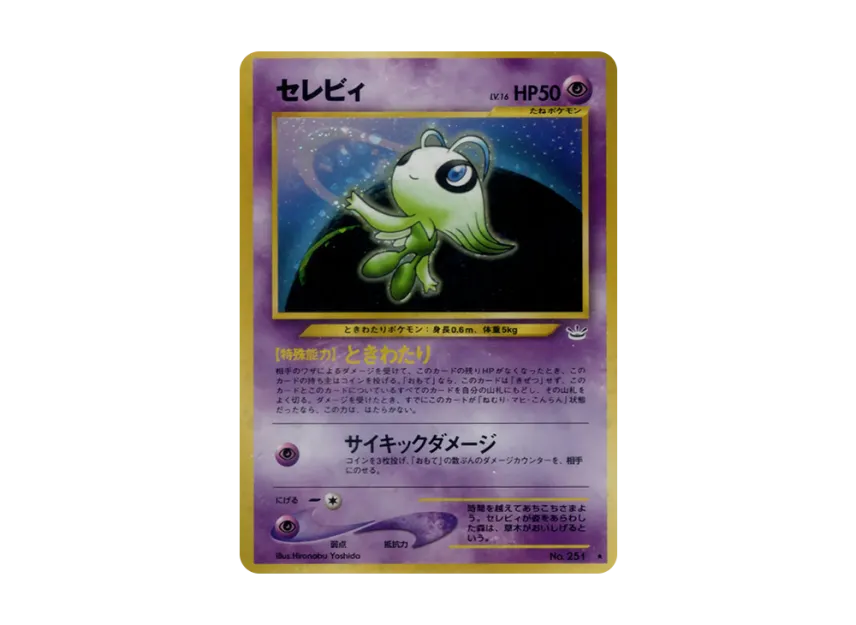 Celebi : Old Back [NEO3 No.251] (Pokemon Card neo Expansion Pack "Awakening Legends")